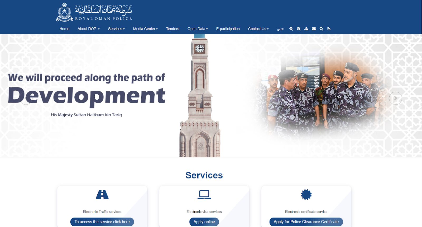 Royal Oman Police
