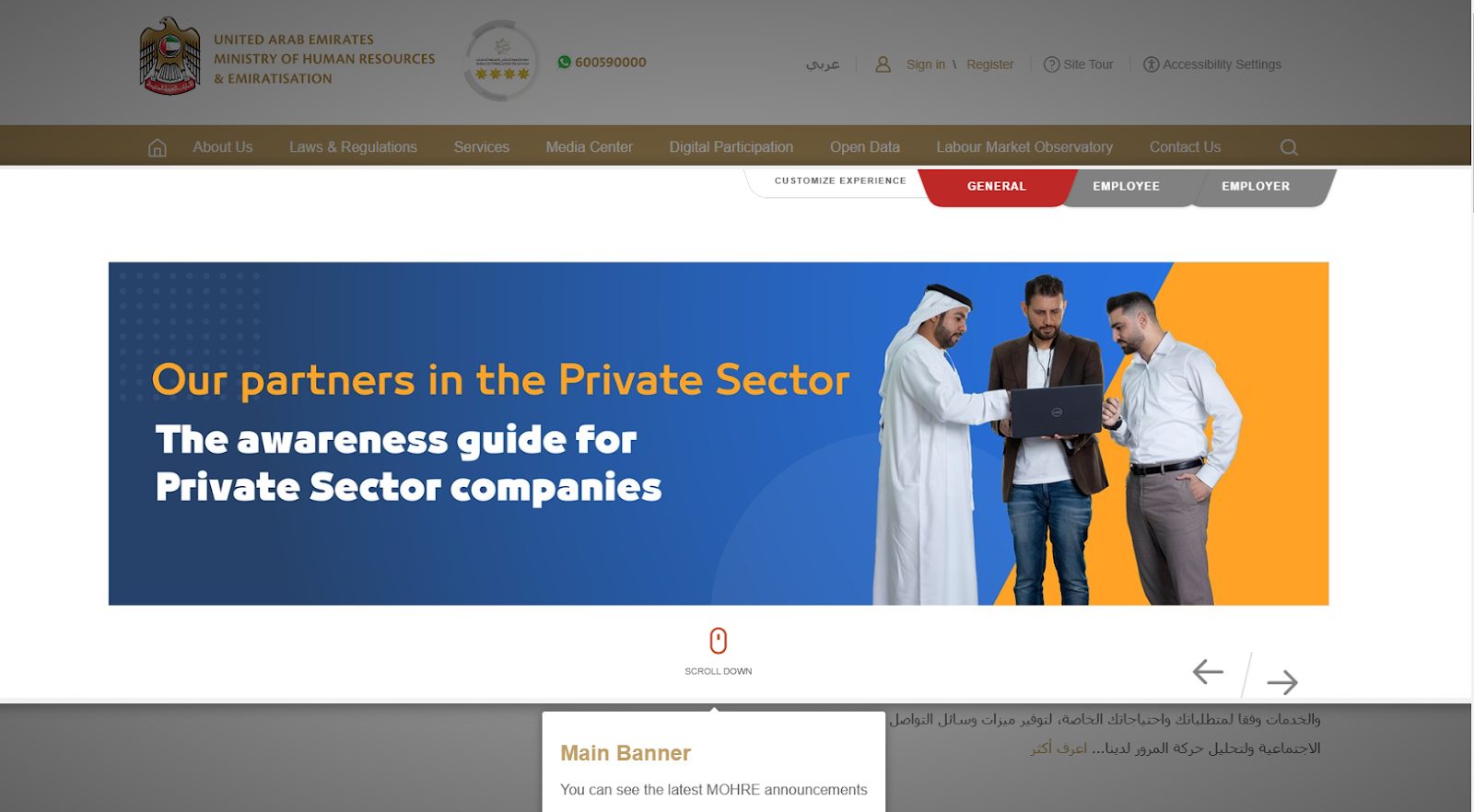 Ministry of Human Resources and Emiratisation